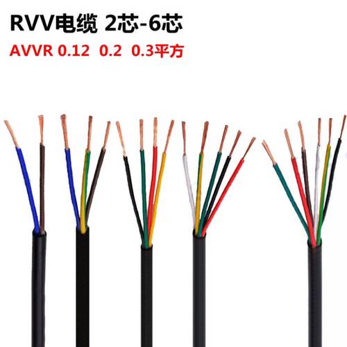 昌吉RVV电缆，护套线